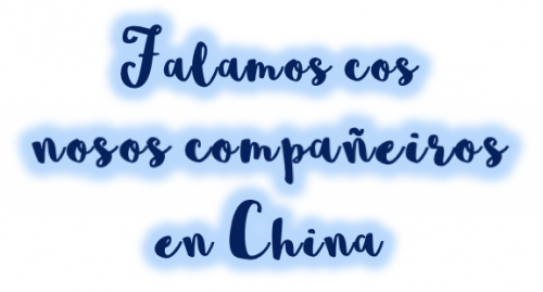 Falamos cos noso compañeiros de China